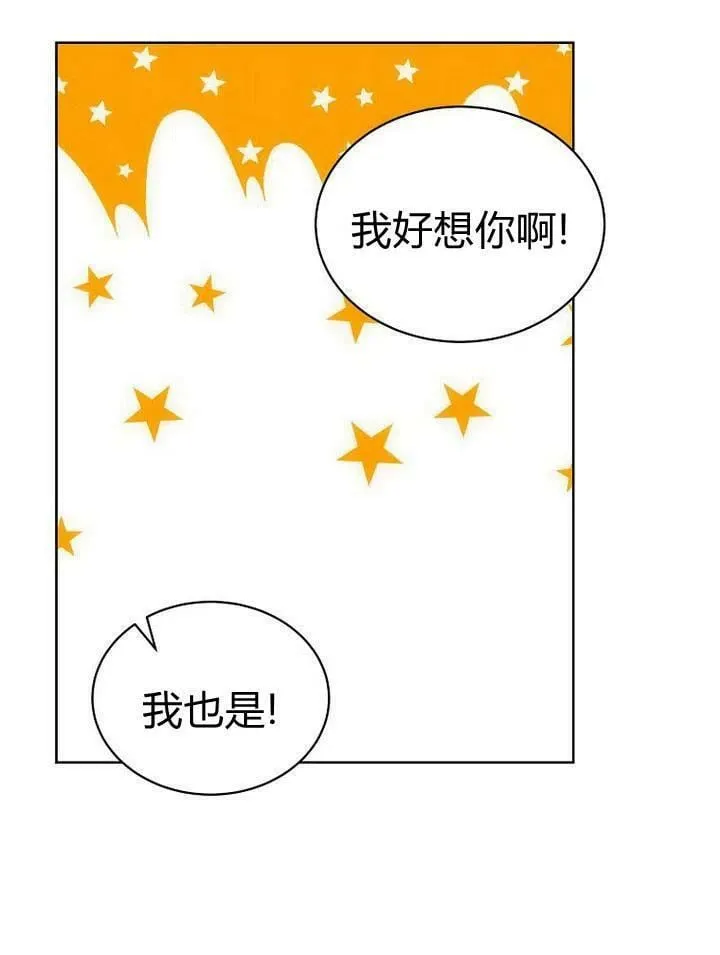 第34话 第8页