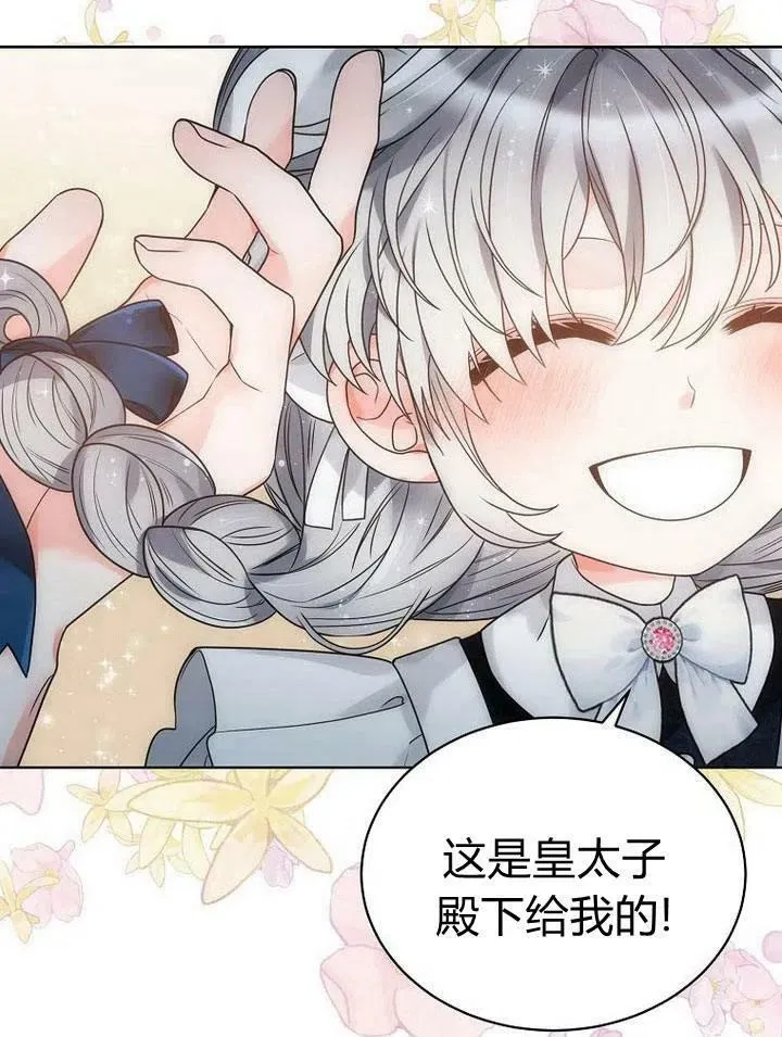 第34话 第11页