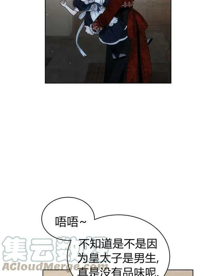 第34话 第13页