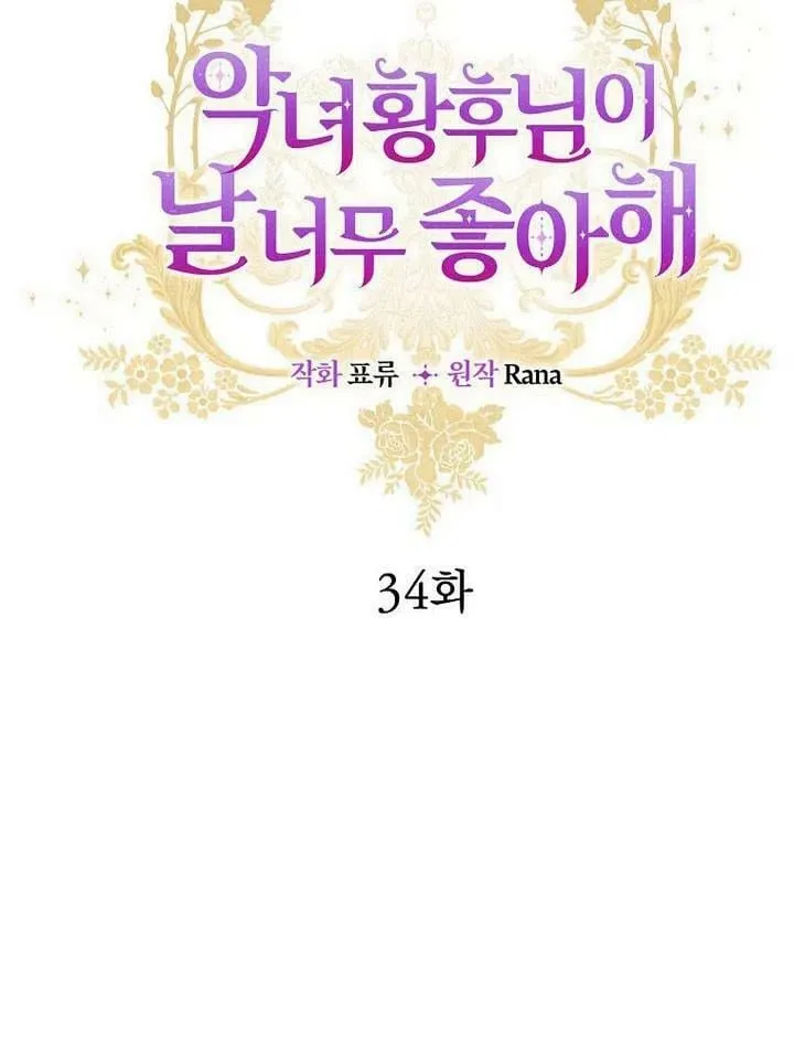 第34话 第34页