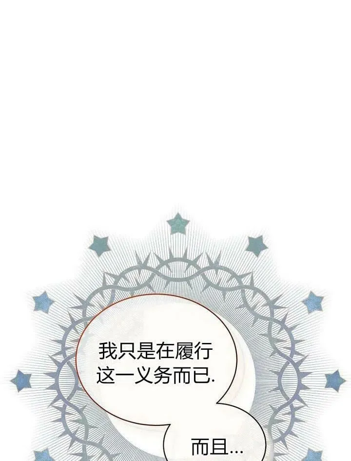 第34话 第42页