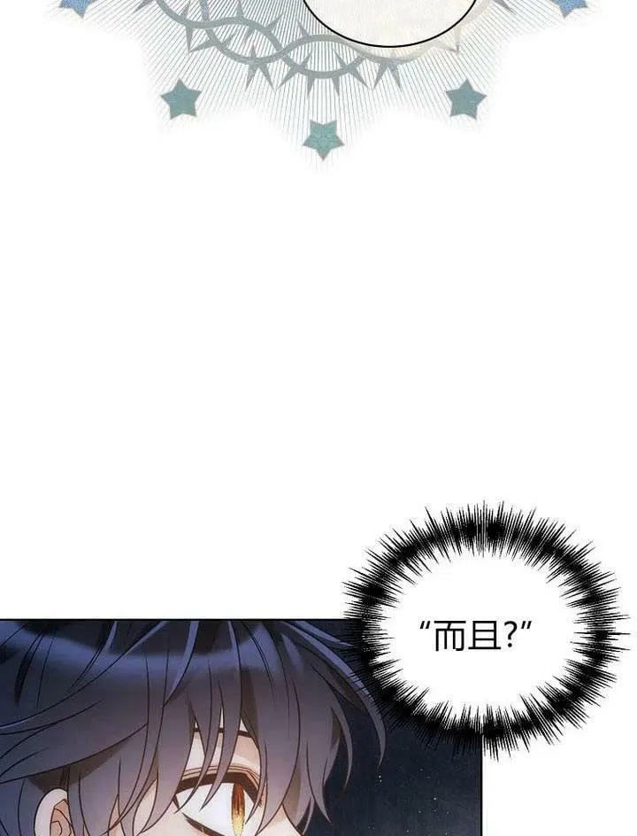 第34话 第43页