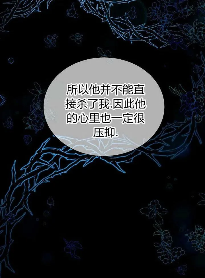 第34话 第70页