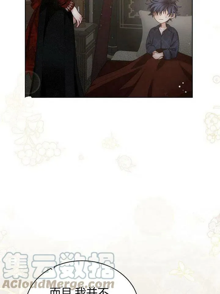 第34话 第97页