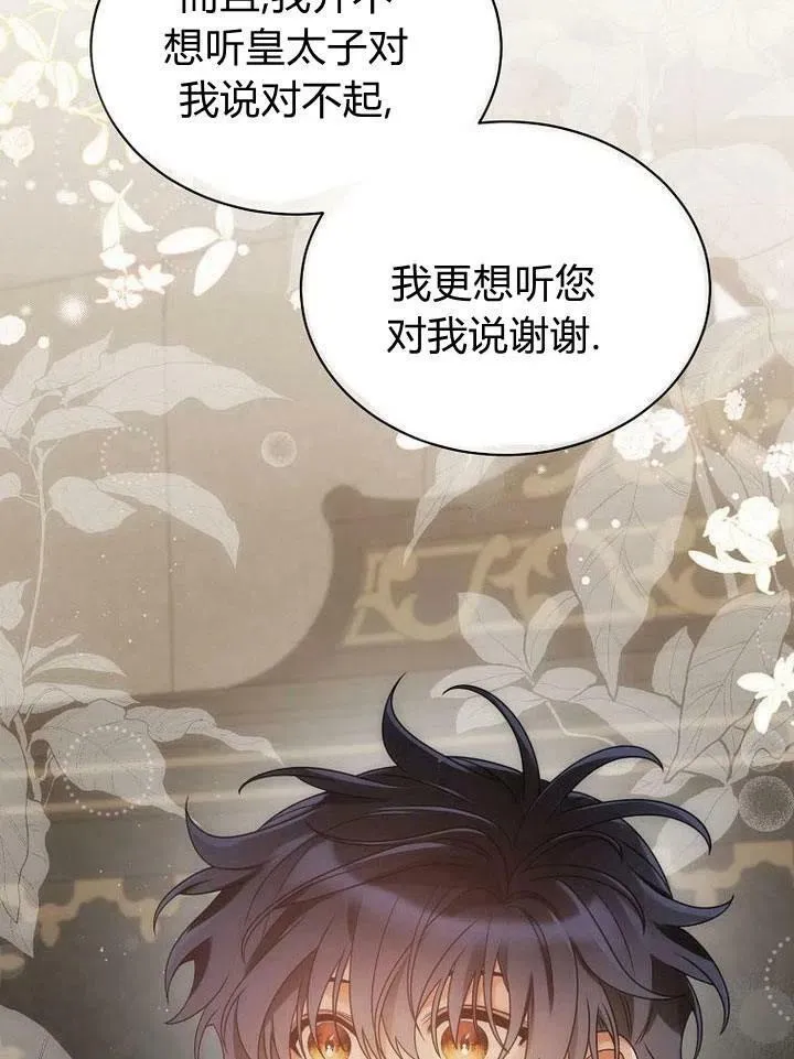 第34话 第98页