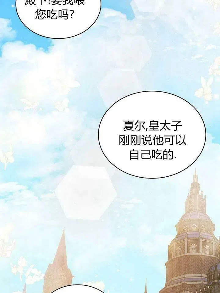 第34话 第112页