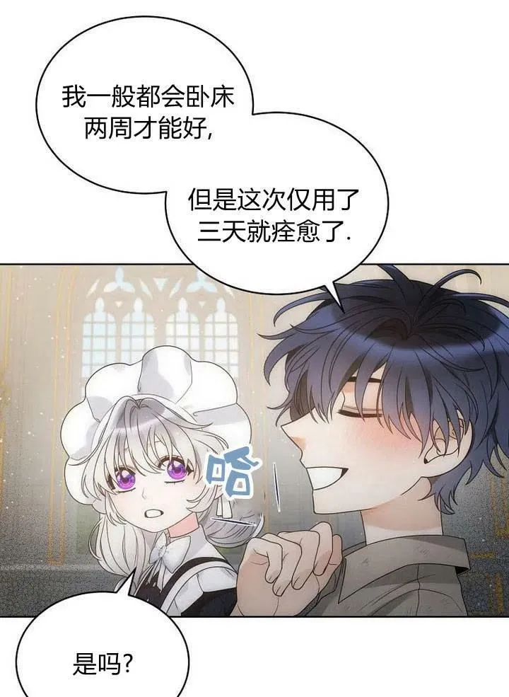 第35话 第5页
