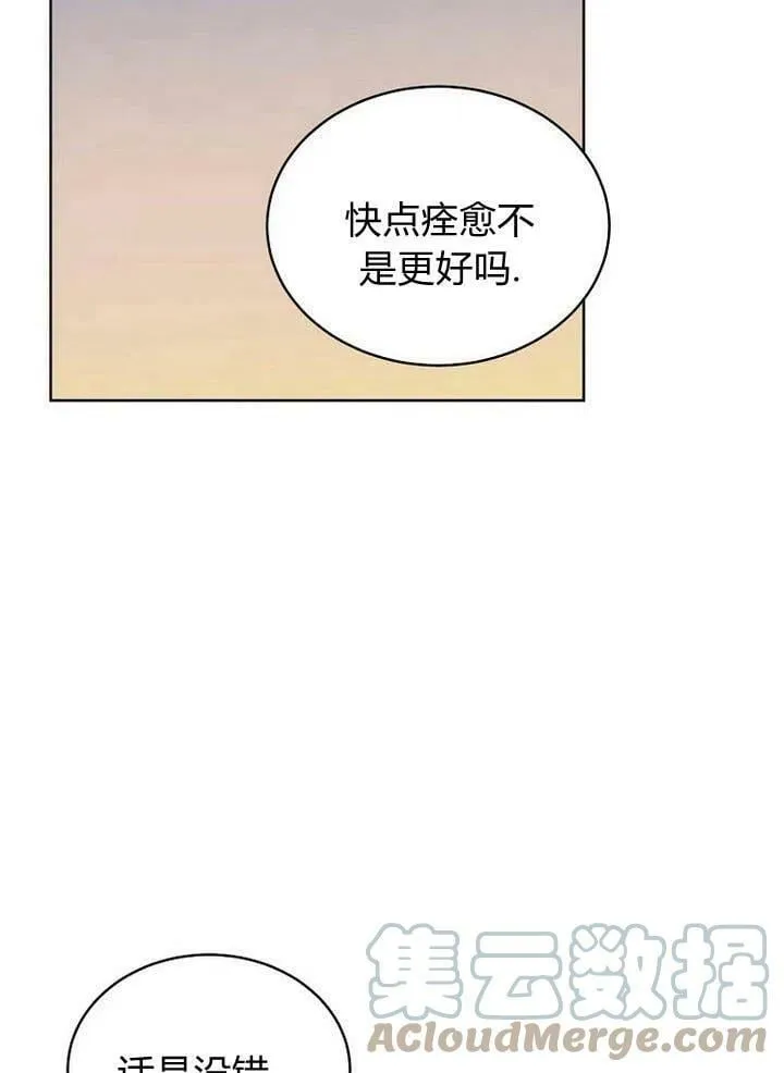 第35话 第7页