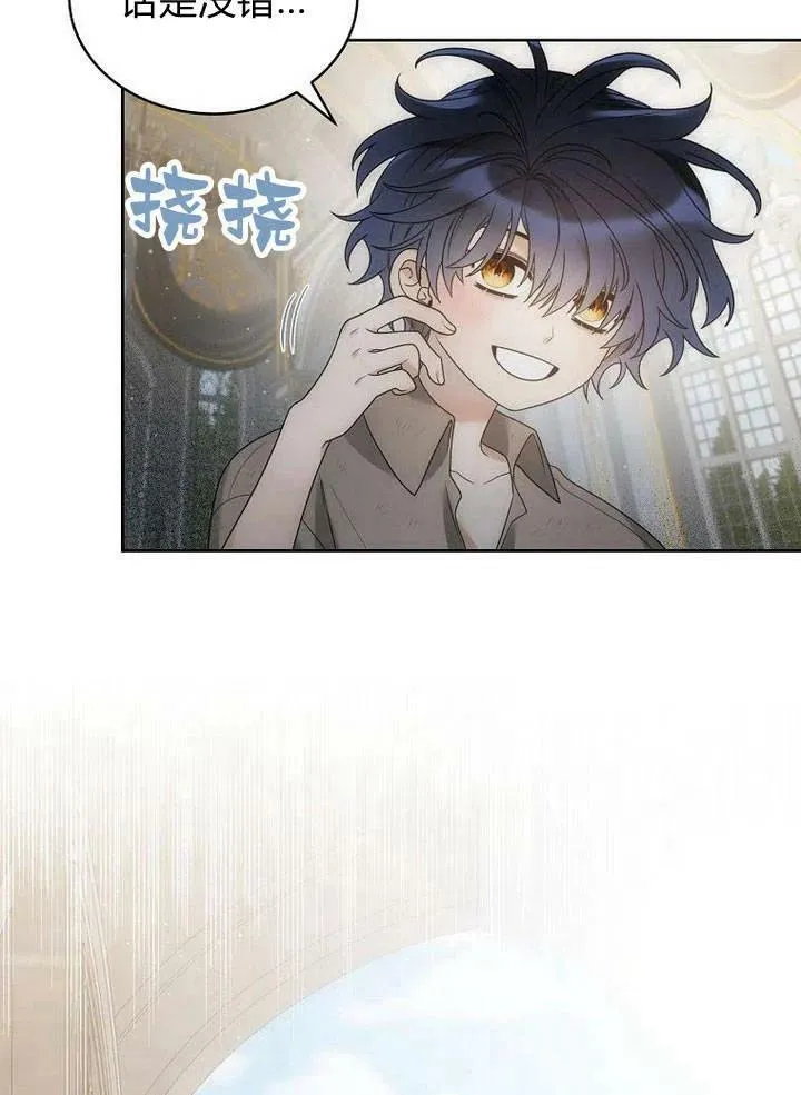 第35话 第8页