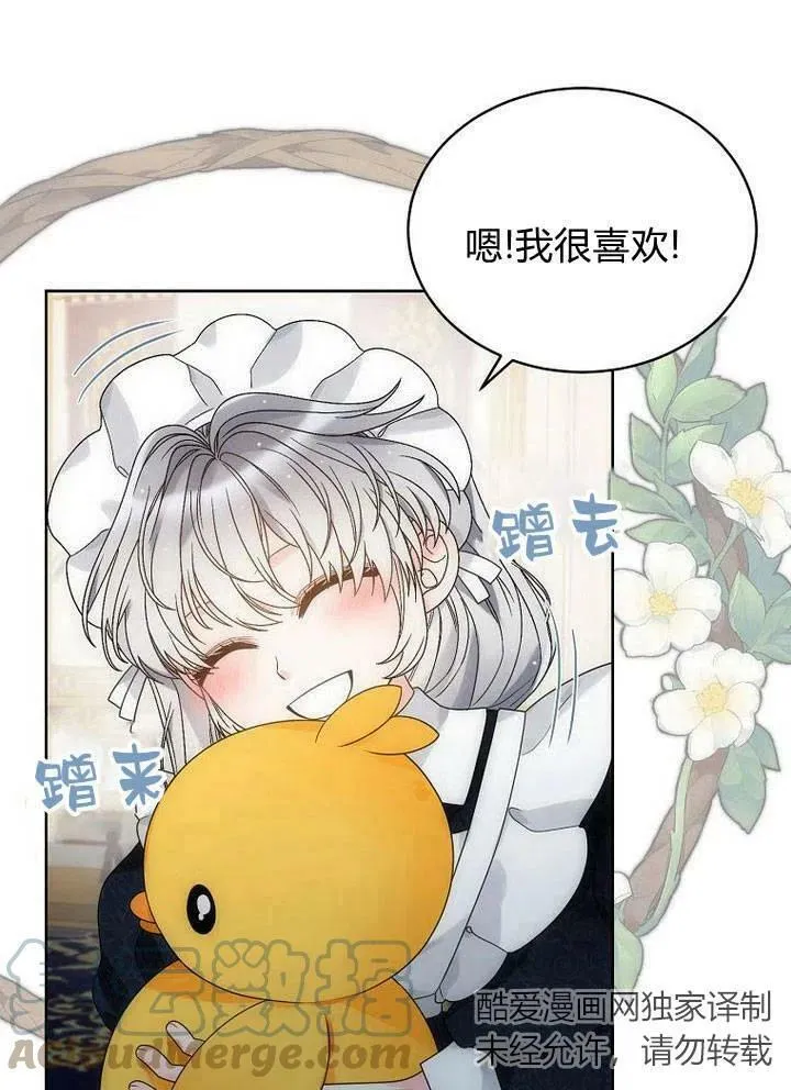 第35话 第31页