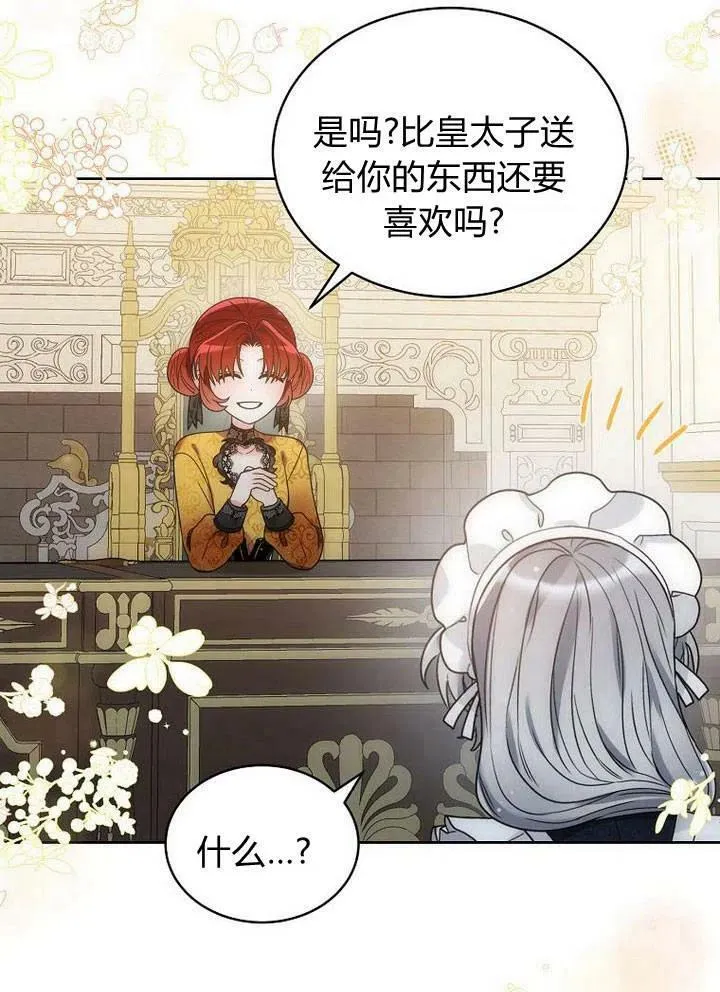 第35话 第33页
