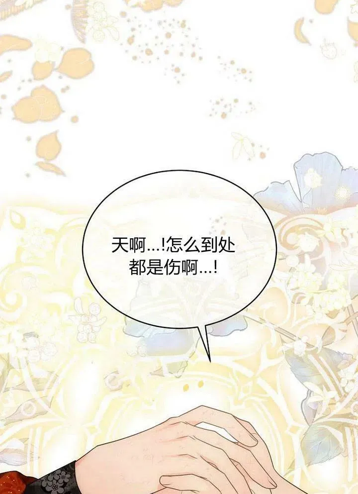 第35话 第38页