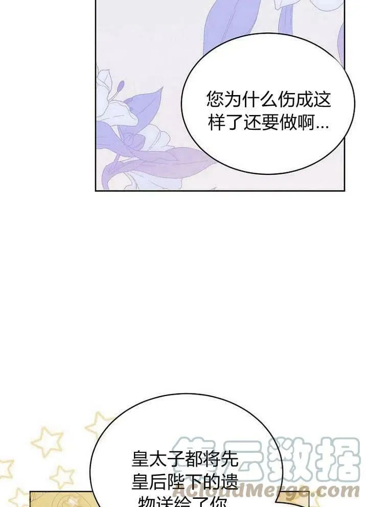 第35话 第43页