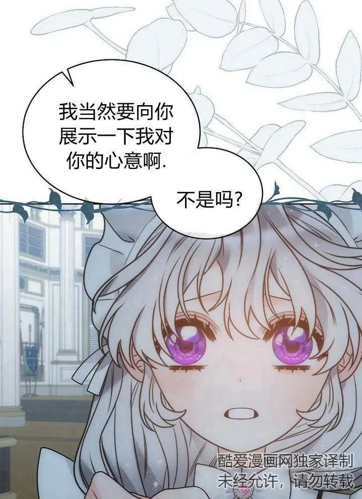 第35话 第45页