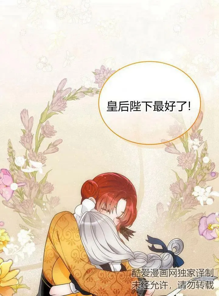 第35话 第57页