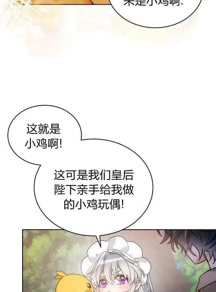 第35话 第69页