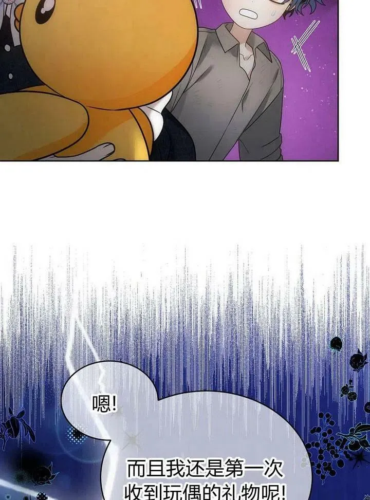 第35话 第71页
