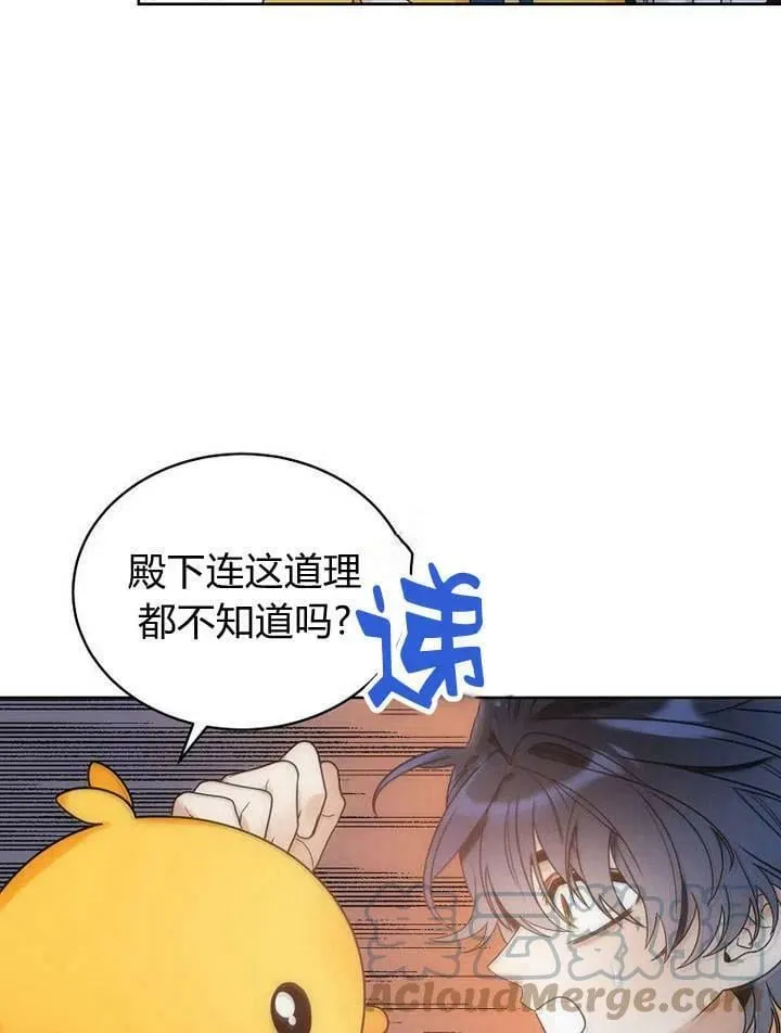 第35话 第85页