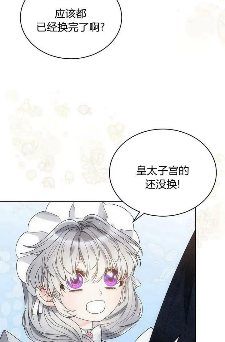 第36话 第6页