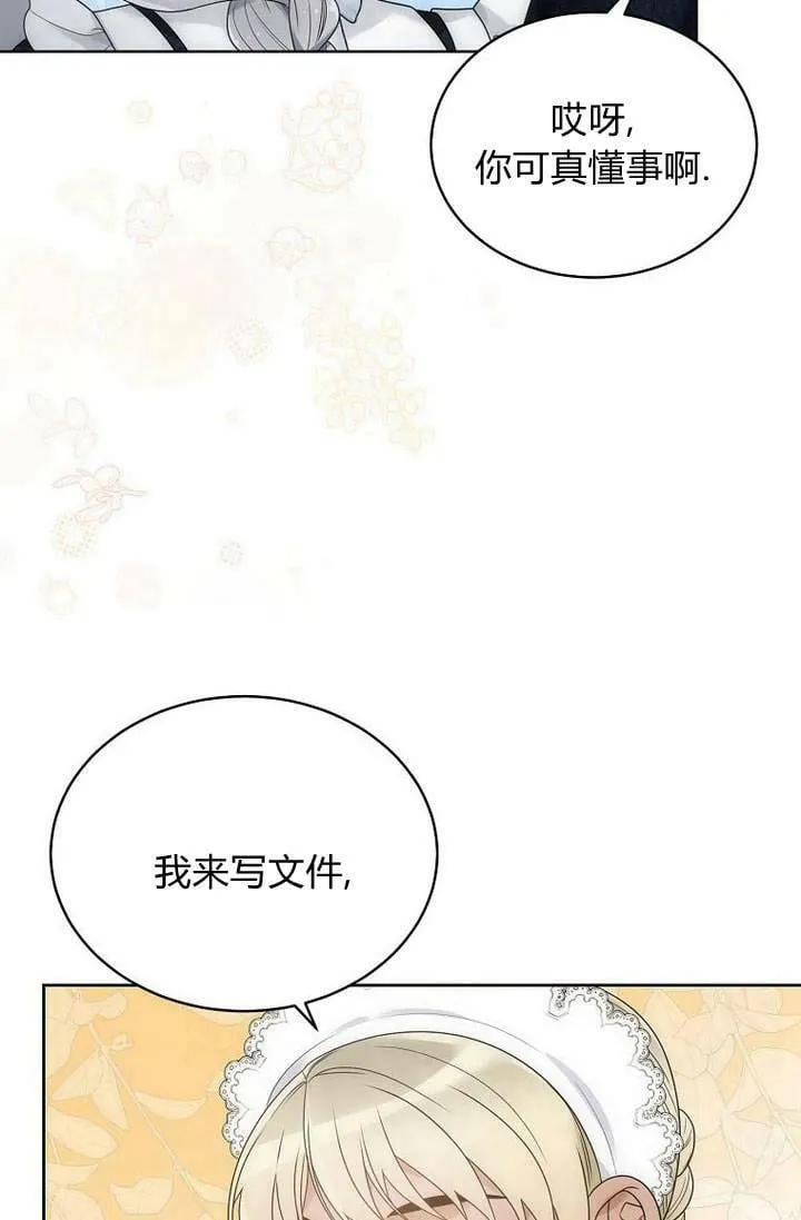 第36话 第7页