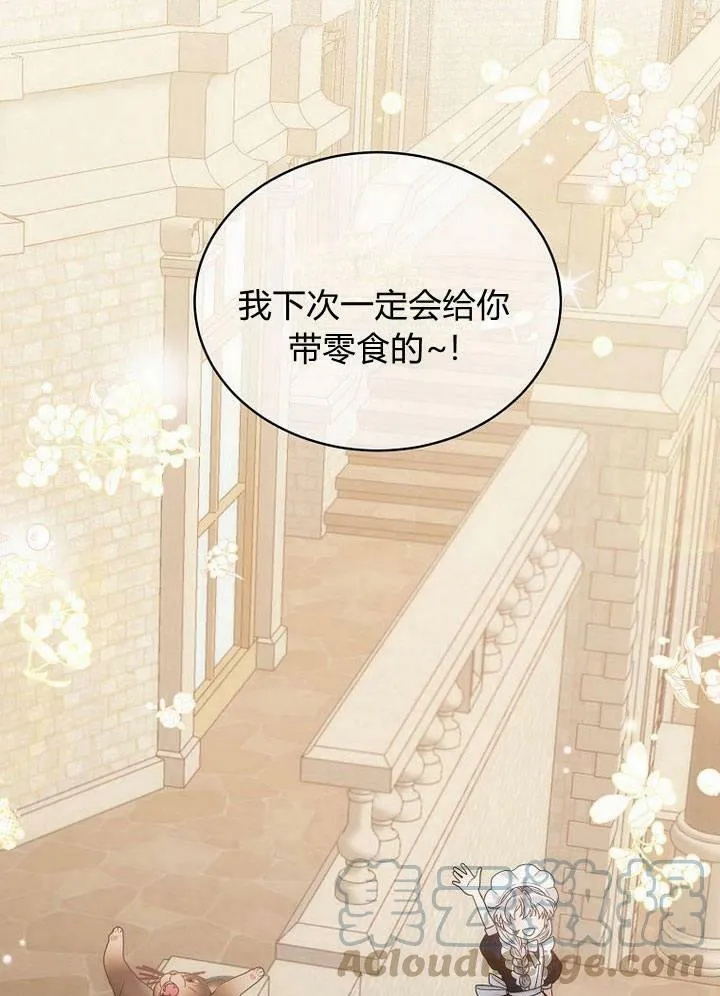 第36话 第37页