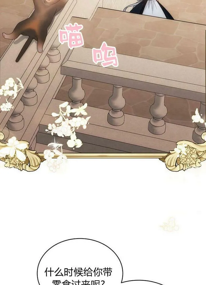 第36话 第38页
