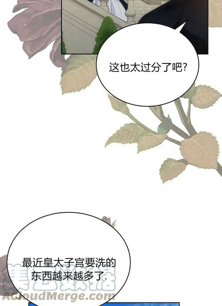 第36话 第41页