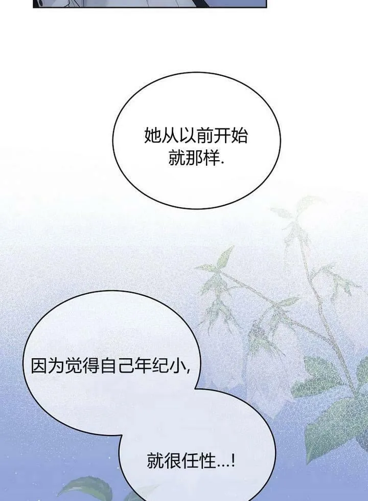 第36话 第54页