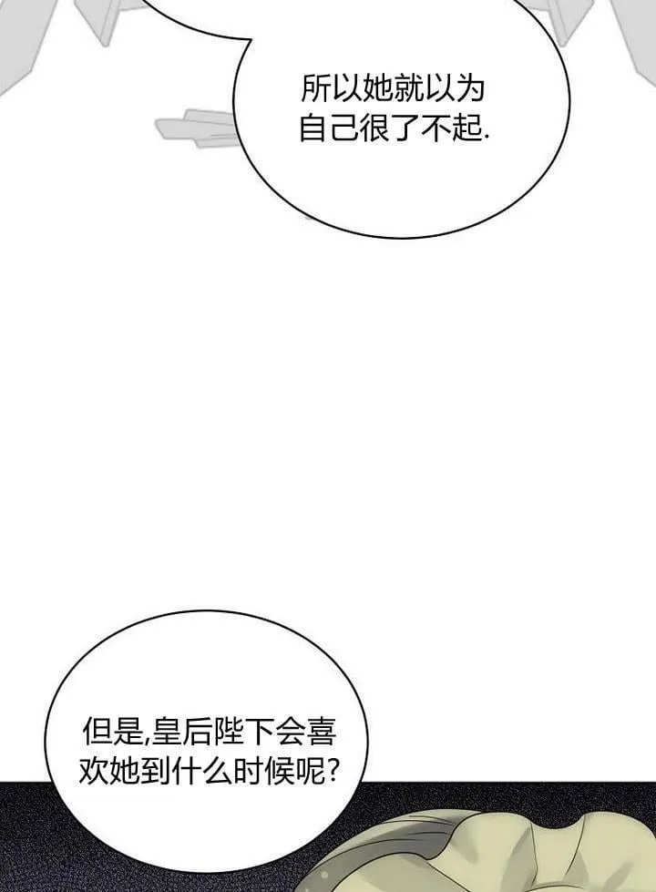 第36话 第59页