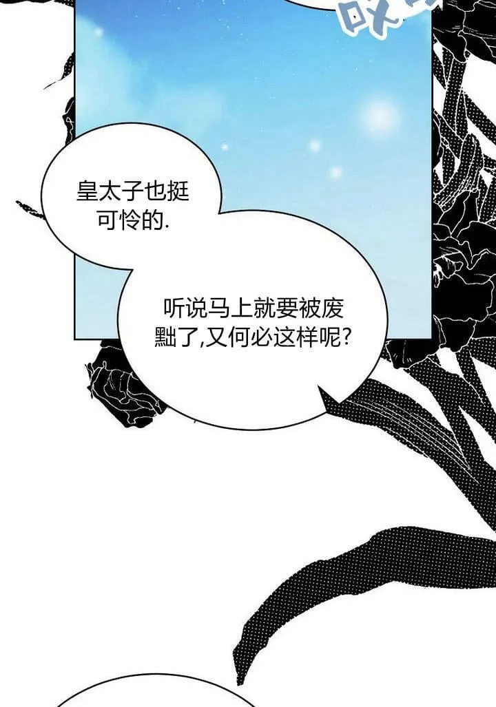 第36话 第76页