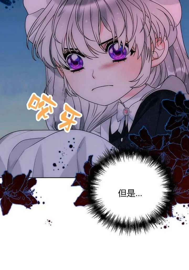 第36话 第80页