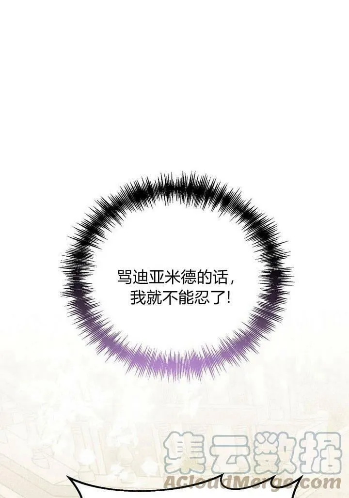 第36话 第81页