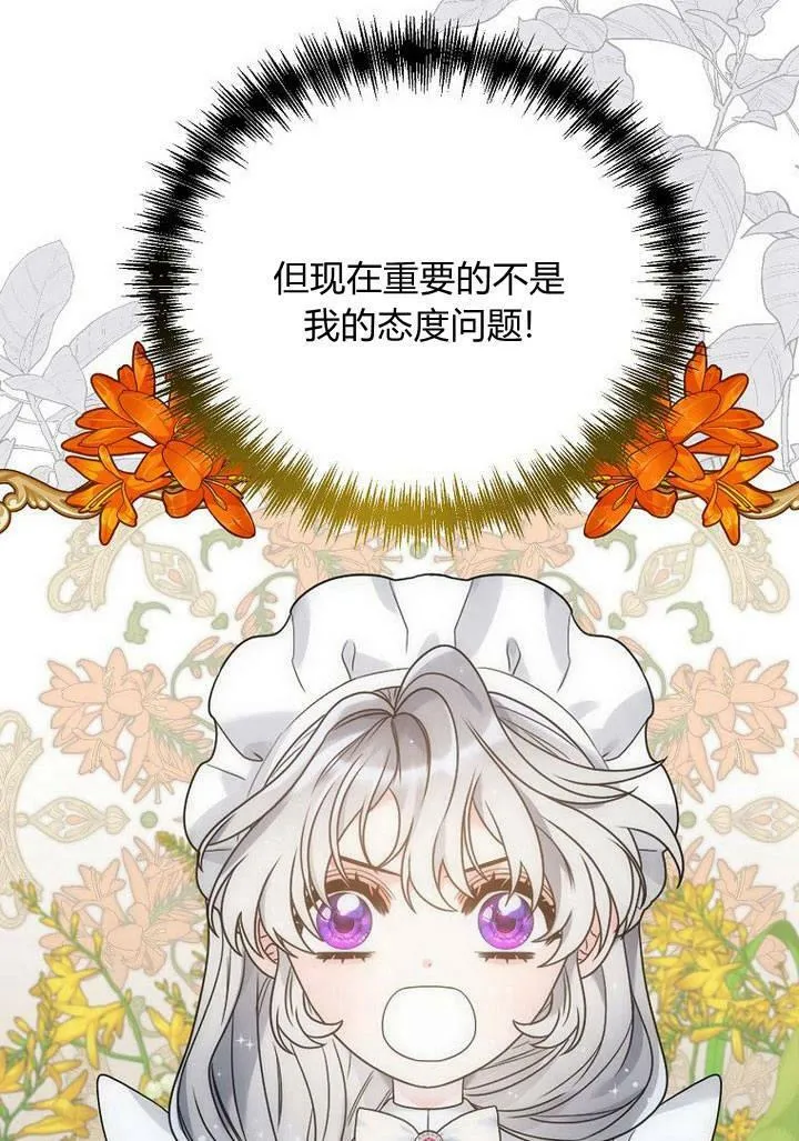 第36话 第91页
