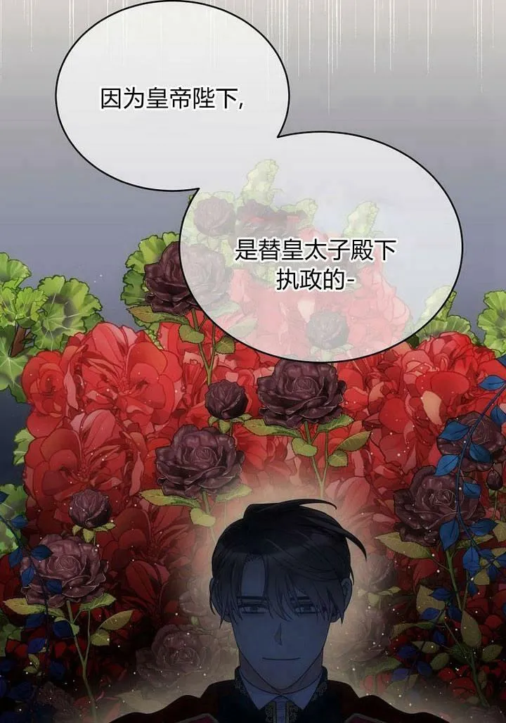 第36话 第94页