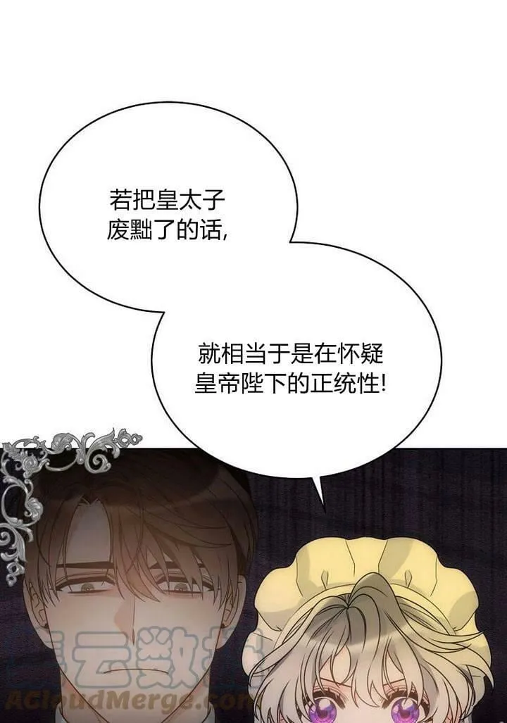 第36话 第97页