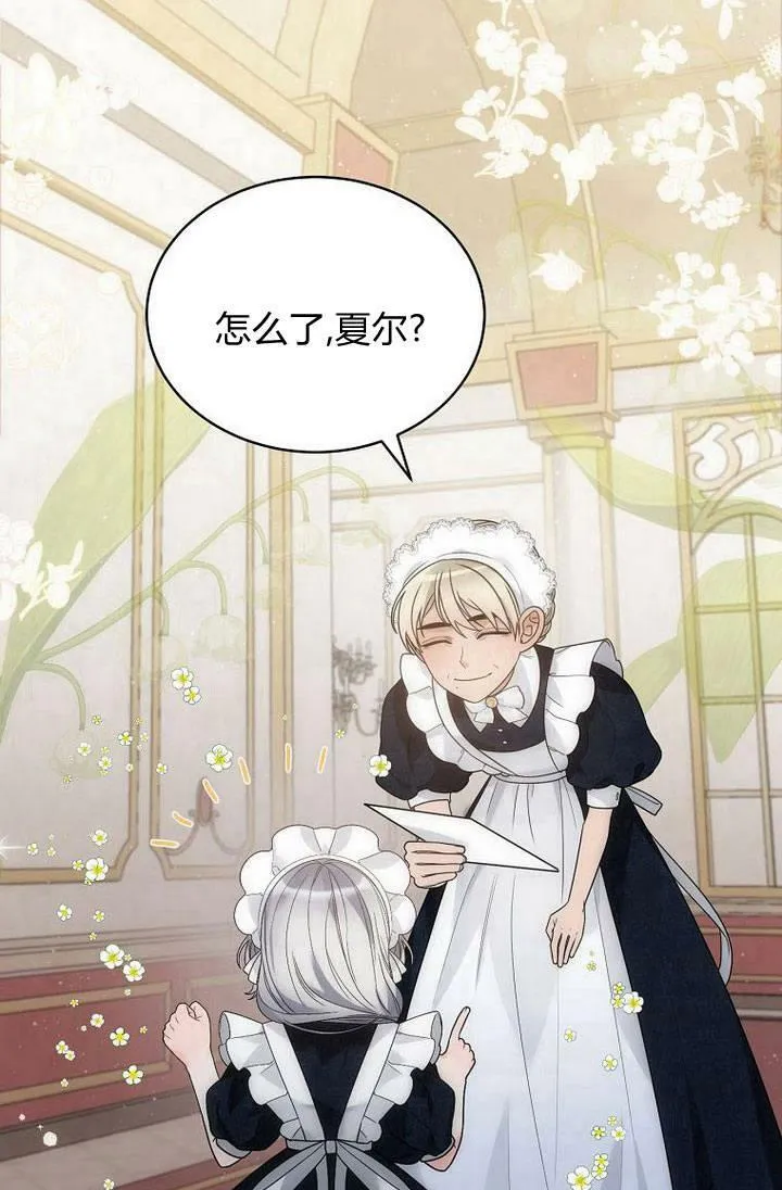 第37话 第4页