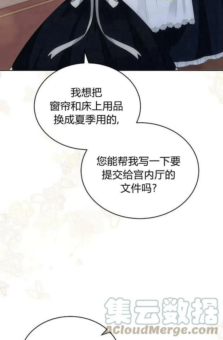 第37话 第5页