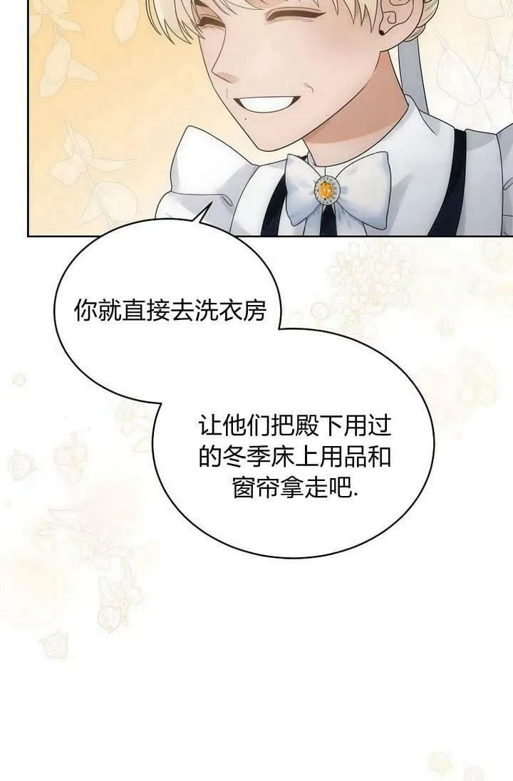 第37话 第8页