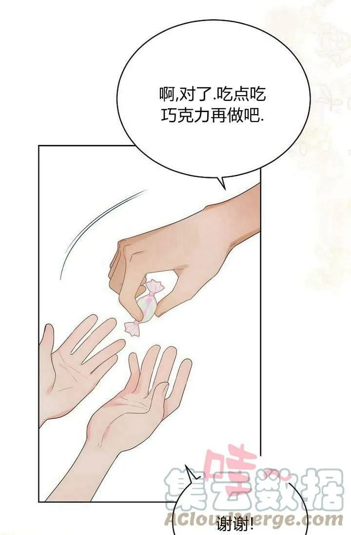 第37话 第9页