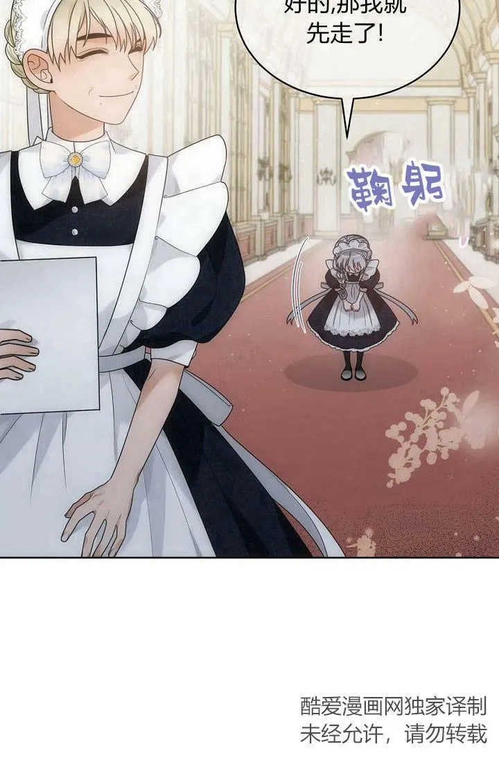 第37话 第11页