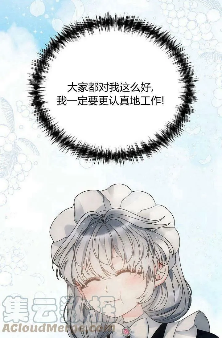 第37话 第13页