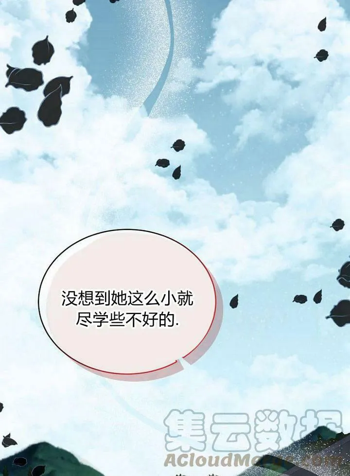 第37话 第69页