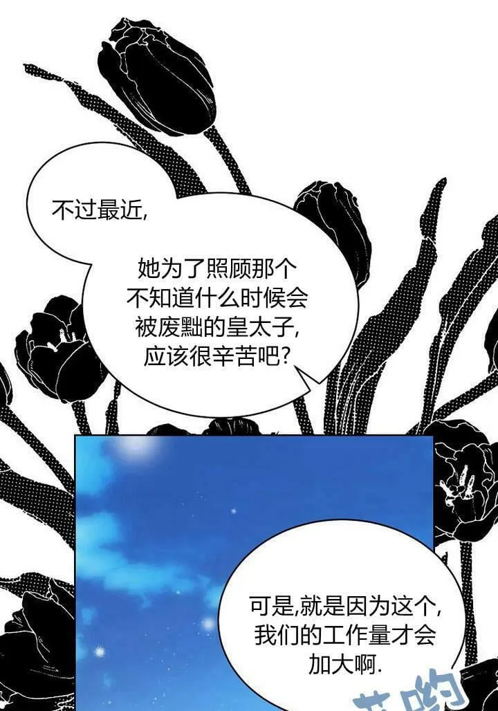 第37话 第75页