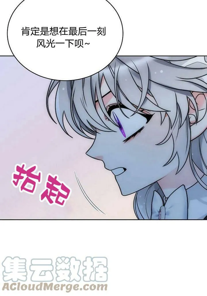第37话 第77页