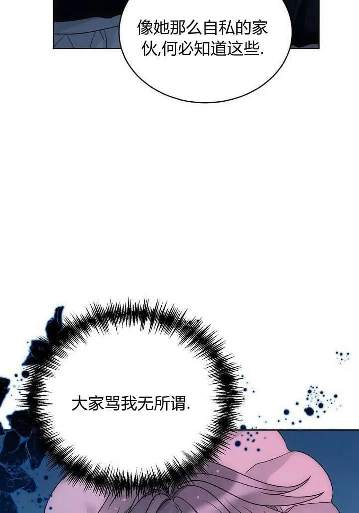 第37话 第79页