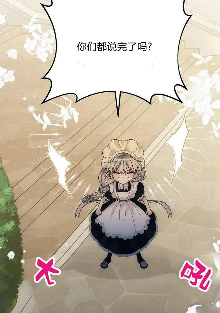 第37话 第82页