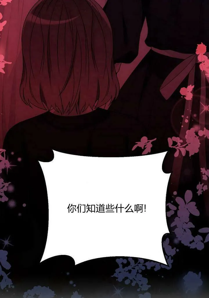 第37话 第84页