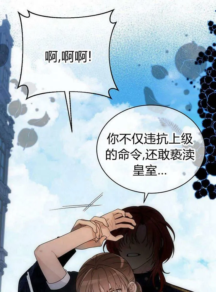 第38话 第5页