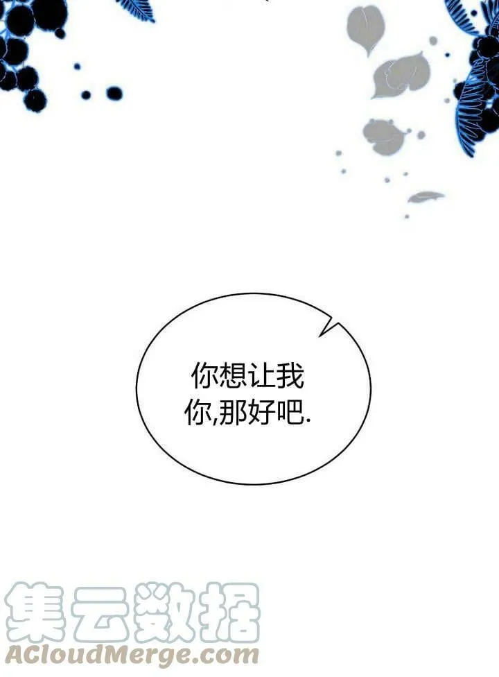 第38话 第7页