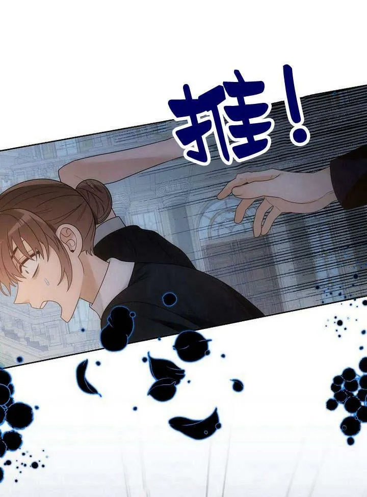 第38话 第8页